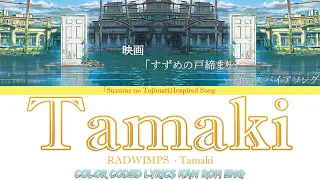 RADWIMPS – Tamaki Lyrics (Color Coded Lyrics Eng/Rom/Kan)「Suzume (Suzume no Tojimari)」Inspired Song