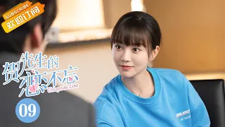 《贺先生的恋恋不忘 Unforgettable Love》EP9 Starring: Wei Zheming | Hu Yixuan [Mango TV Drama]