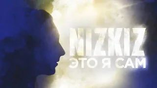 NIZKIZ - ЭТО Я САМ (2013) - official music video