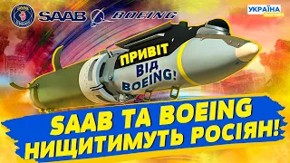 Битиме удвічі далі! - Україна отримала новітні далекобійні ракети! Таких немає навіть у армії США