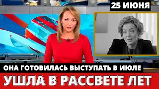 Актриса Из Сериала «Тайны следствия» Умерла... Ей было всего 54 года...