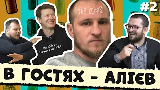 НАРІМАН АЛІЄВ. Зеленський - поганий актор, чому ми дивилися кадєти, чий Крим? | ЗАКРУТКА №2