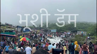 लोणावळा भूशी डैम |  #bhushidam Lonavala