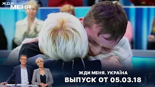 ЕГО БРОСИЛА МАМА В 5 МЕСЯЦЕВ, НО ОН ВСЕ ЖЕ НАШЕЛ ВСЮ СВОЮ СЕМЬЮ | «Жди меня. Україна»