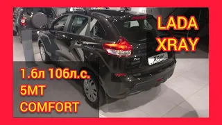 LADA XRAY 1.6 л 106 л.с. 5МТ COMFORT ЧЕРНЫЙ ЧЕРНАЯ ЖЕМЧУЖИНА за 748 900 руб