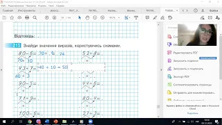 Математика 2 клас. ( С. Скворцова, О. Онопрієнко). Робочий зошит. Частина 1,  №215