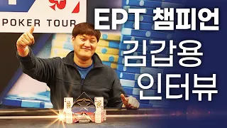 Interview with professional poker player Gap-yong Kim