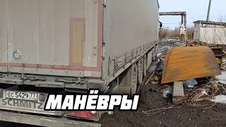 МАНЕВРЫ ПЕРЕД ОТПУСКОМ