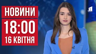 НОВИНИ 18:00. Вцілілі ТЕС працюють на максимумі. У Дніпрі підпалили мечеть. Затримали зрадника