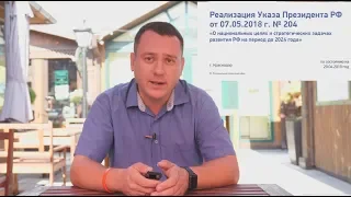 Проблемы реализации нацпроектов на Кубани