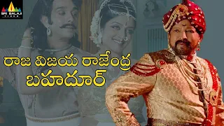 Raja Vijaya Rajendra Bahadur Full Movie | Vishnuvardhan, Vimala Raman | Sri Balaji Video