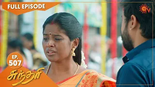 Sundari - Ep 507 | 11 November 2022 | Tamil Serial | Sun TV