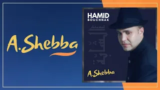 Hamid Bouchnak "A.Shebba" - حمـيد بـوشنـاق Clip on line - Rai-Electro