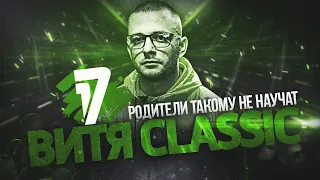 Витя Classic - Родители такому не научат / 9 раунд 17 независимый баттл vs. Грязный Рамирес aka RAM