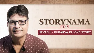 Urvashi-Purarva Ki Love Story | Storynama | Episode 5 | Irshad Kamil