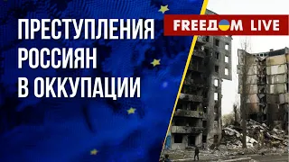 Преступления россиян на ВОТ Украины. Условия Киева для переговоров. Канал FREEДОМ