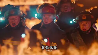 《你眼中有光》翻唱张碧晨致敬消防员歌曲