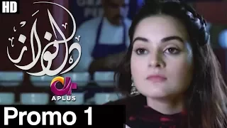 Dil Nawaz - Promo 1 | Aplus ᴴᴰ Drama | Neelam Muneer, Aijaz Aslam, Minal Khan