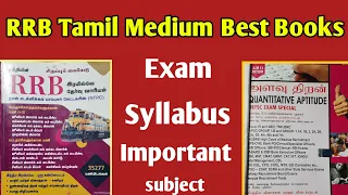 Railway Exam RRB Group D Exam Tamil Medium Books Ntpc || Tamil To Viewers