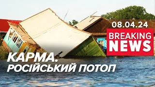 🔥БОЖА КАРА в ДІЇ! 🌊МАСШТАБНІ повені на росії! Час новин 17:00 08.04.24