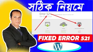 Web Server is Down Error Code 521 Cloudflare Tutorial Bangla|[Solved]