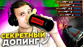 МОЙ СЕКРЕТНЫЙ ДОПИНГ для FACEIT / CS:GO