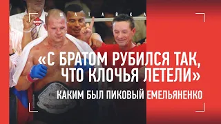 ФЕДОР - каким был на пике и почему стал проигрывать / Разговор с тренером Емельяненко