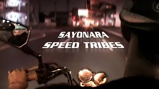 Sayonara Speed Tribes Trailer | Spamflix