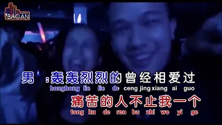 HONG CHEN QING GE [ 红尘情歌 ]  -- KARAOKE NO VOKAL