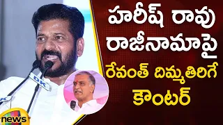 Revanth Reddy Strong Reply To Harish Rao | Congress vs BRS | Telangana Politics | Mango News