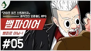 ▼챕터 2. White Coat (2/3) - A Rat In The House | 런던 배경의 뱀파이어 게임! 오픈 월드 RPG!! 뱀파이어 (Vampyr)