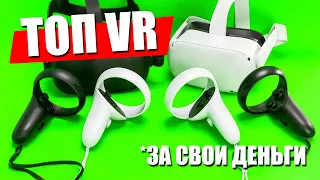 Oculus Quest 2: полный обзор на русском языке