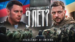 Предыстория СВО без мифов и пропаганды (715 TEAM обзор)