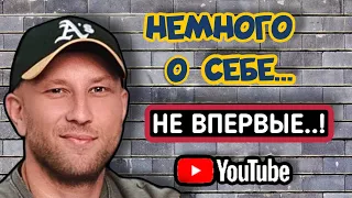 Я начинаю всё заново! ||  О себе и о канале - как в первый раз!