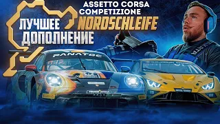 Ты ОБЯЗАН его КУПИТЬ - ЗЕЛЕНЫЙ АД (Nordschleife)