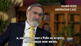 Скрытое сокровище  - 4 удивительных рассказа о Ребе