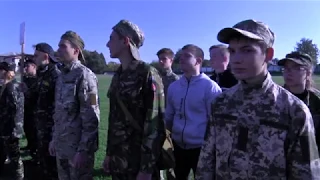 2018.10.12 - Змагання з військово-патріотичної гри