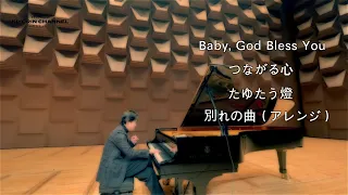 mini concert ~眠る前にでもどうぞ~