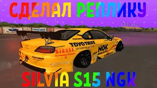 CДЕЛАЛ РЕПЛИКУ SILVIA S15 NGK // DRIFT PARADISE // MTA San Andreas // СДЕЛАТЬ РЕПЛИКУ за 3 ДНЯ