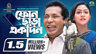 Phone Chara Ekdin | ফোন ছাড়া একদিন | Bangla New Natok 2021 | Mosharraf Karim | Nishat Priom