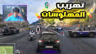 Gta 5 RP Dz سرقة سيارة اخطر شخص 💊🤣 الحياة الواقعية