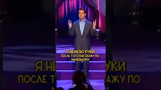 Совет всем Мужчинам 🔥 Джимми Карр (русская озвучка) #шортс #стендап #standup