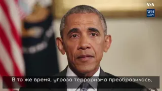 Президент Барак Обама о терактах 11 сентября 2001