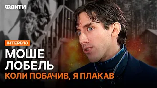 Історична драма ШТТЛ: минуле, яке ДОСІ БОЛИТЬ – ексклюзивне інтерв'ю з актором Моше Лобелем