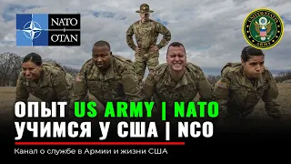 Топ 10 навыков сержанта US Army | ЧЕМУ УЧИТ АРМИЯ США |  Делюсь опытом