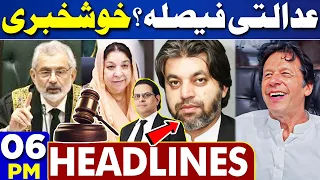 Dunya News Headlines 06:00 PM | Good News For PTI | 13 Feb 2024