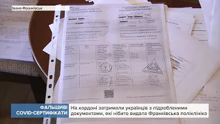 На кордоні затримали українців з підробленими документами, які нібито видала франківська поліклініка