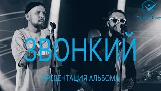 Андрей Звонкий презентовал альбом в МТ Бар (Telegram Today)