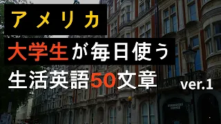 特別な聞き取り | 聞くだけで覚えられる | 生活英語 | 英会話 | すぐ使えますよ |