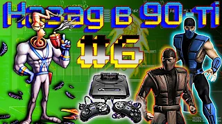 Sega Mega Drive 2: Згадуємо ігри 90-их, ностальгуємо #6